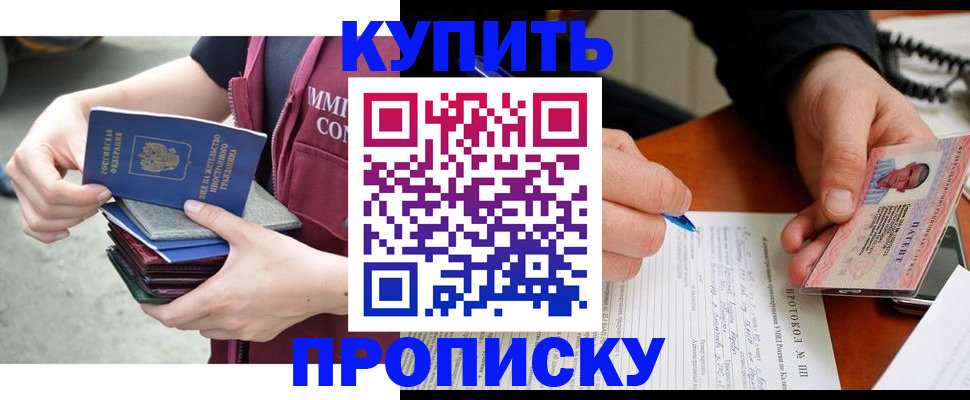 прописка иностранных граждан в Кемеровской области